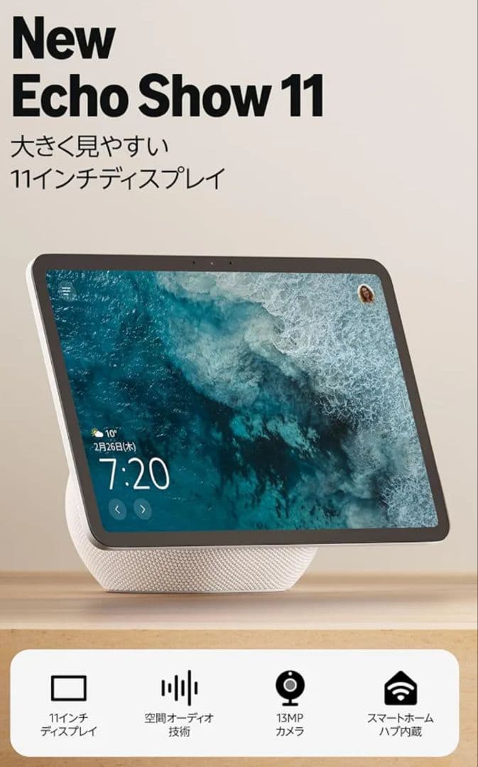 スピーカー・ウーファー New Echo Show 11