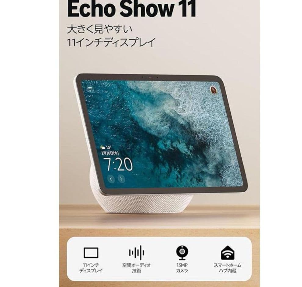 スピーカー・ウーファー New Echo Show 11