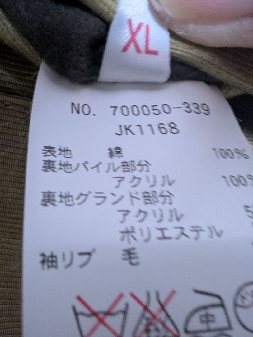 ハリウッドランチマーケット　ジャーマンクロス　デッキジャケット　blueblue