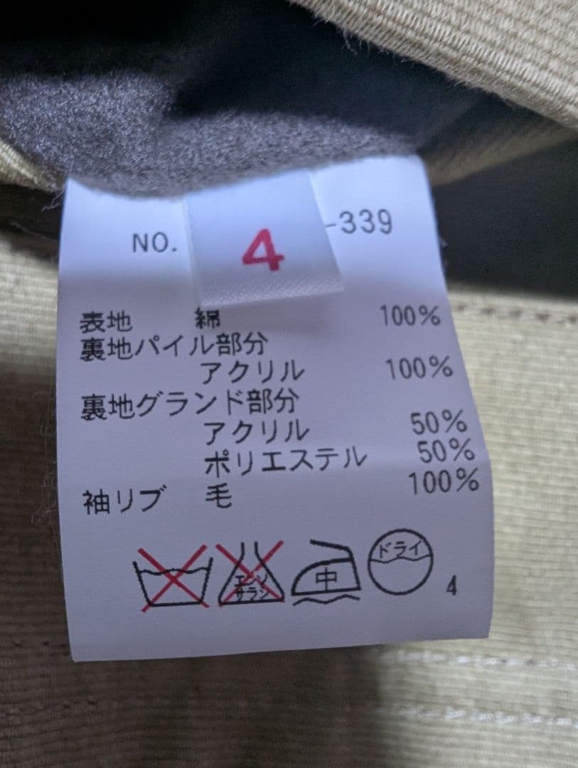 ハリウッドランチマーケット　ジャーマンクロス　デッキジャケット　blueblue