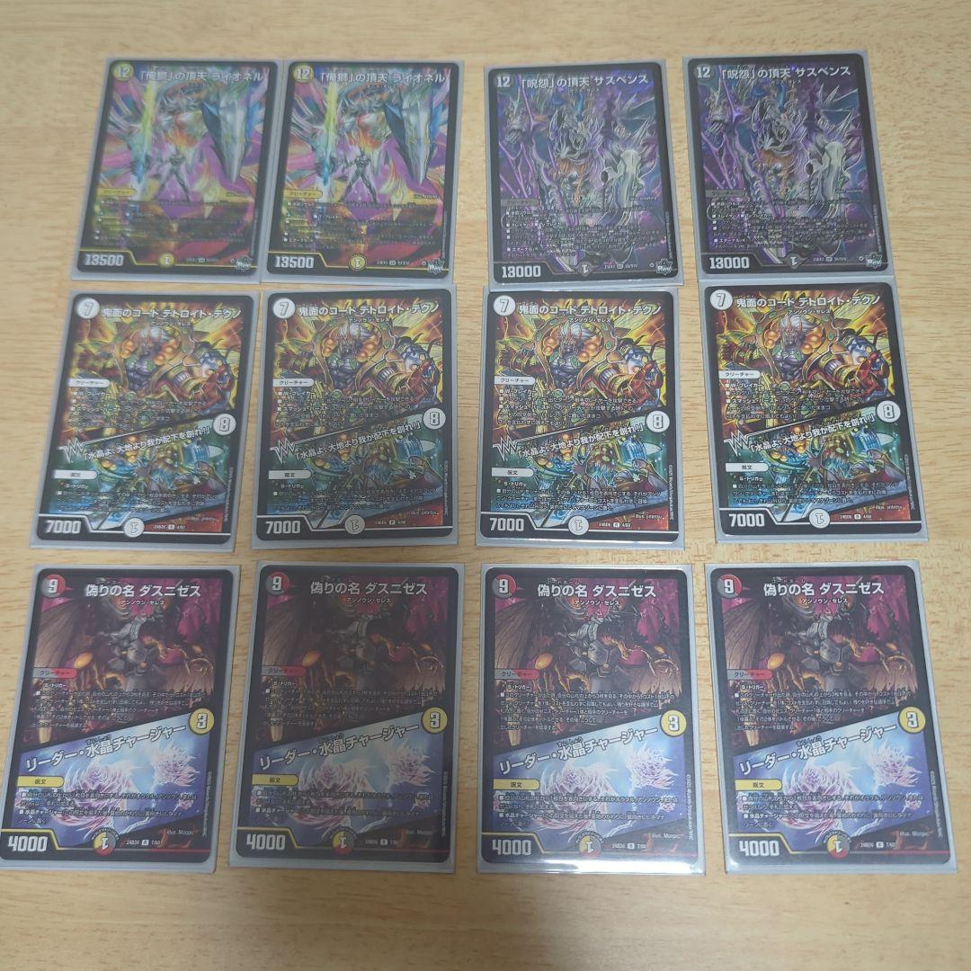 暴発ゼニスデッキパーツ