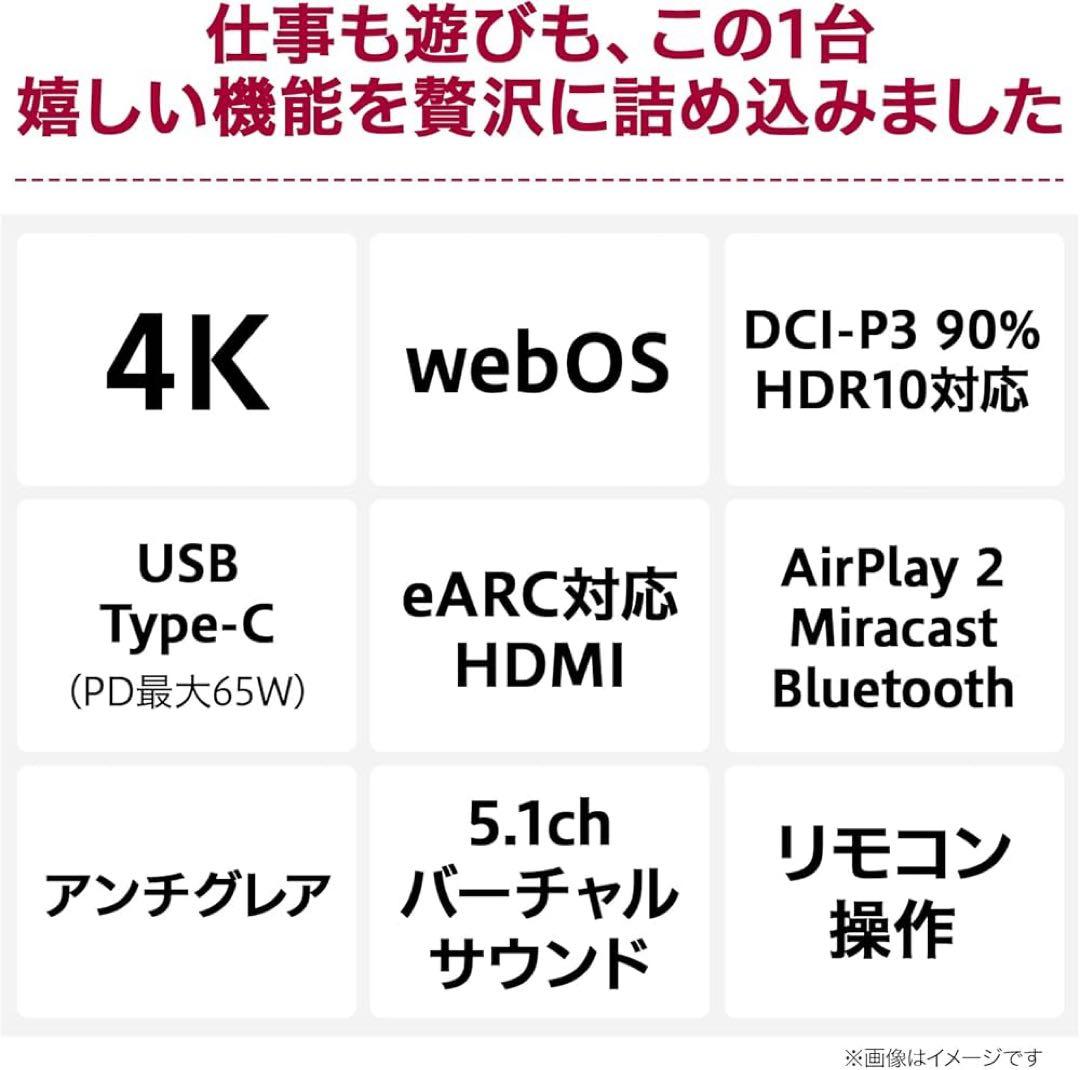 LG MyView スマートモニター 32SQ730S-W 4K 32インチ