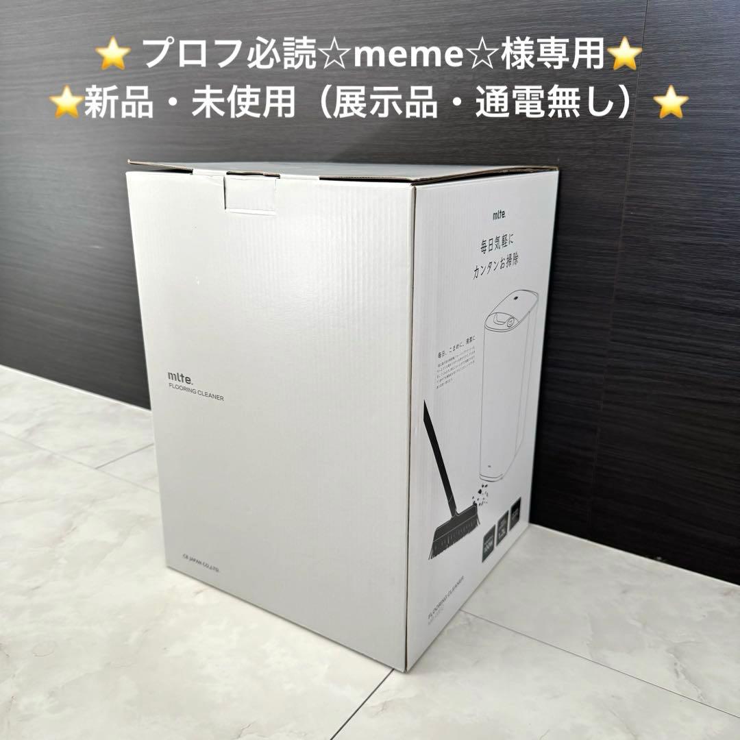 【プロフ必読☆meme☆】シービージャパン 電動ちりとり MR-05FC