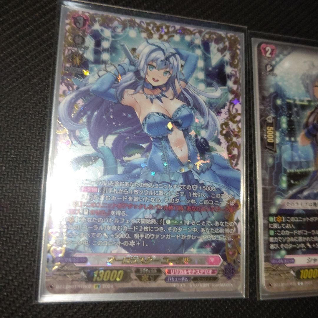 Dスタン コーラルデッキ FFR入り ホイル多め 公式スリーブ・ケース付き