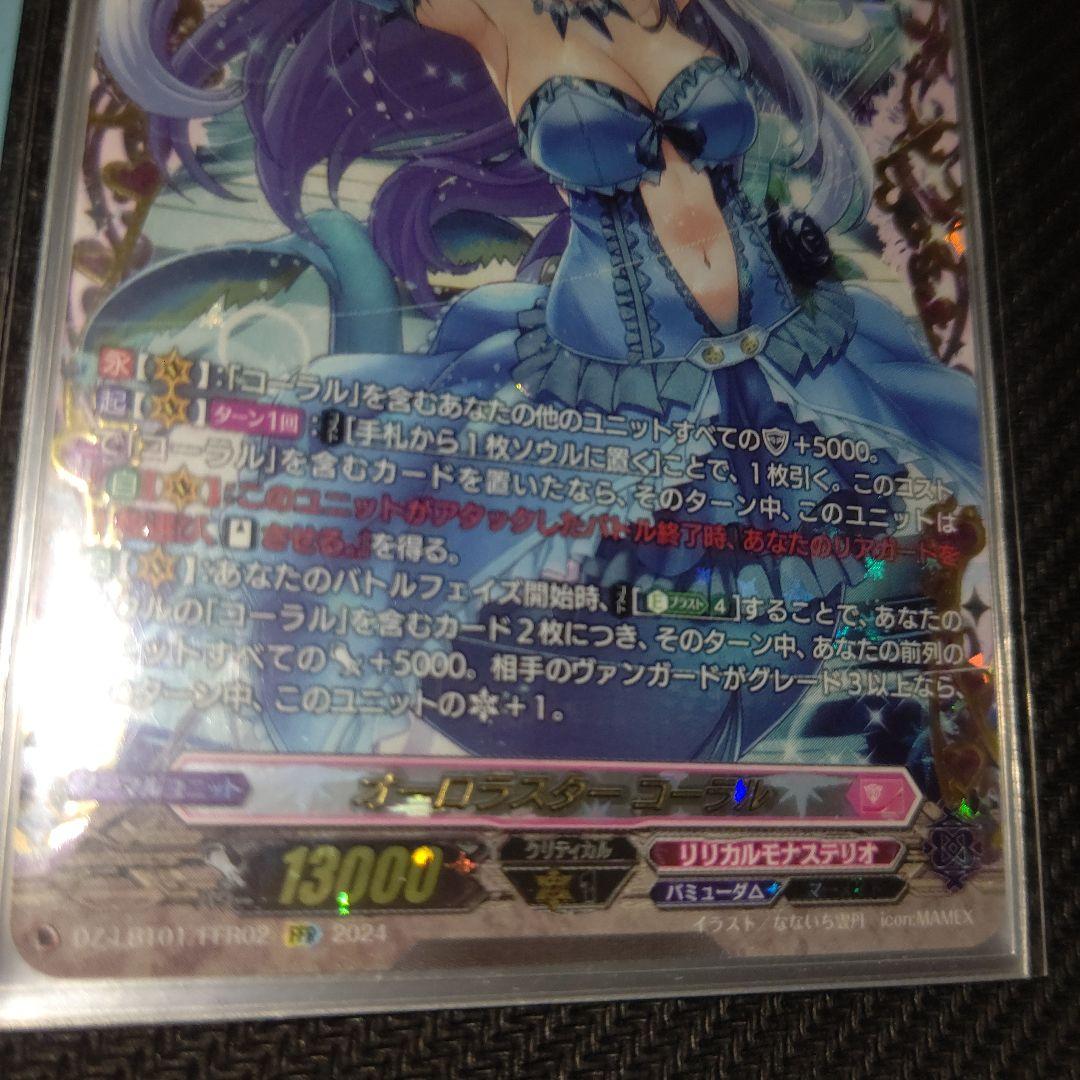 Dスタン コーラルデッキ FFR入り ホイル多め 公式スリーブ・ケース付き