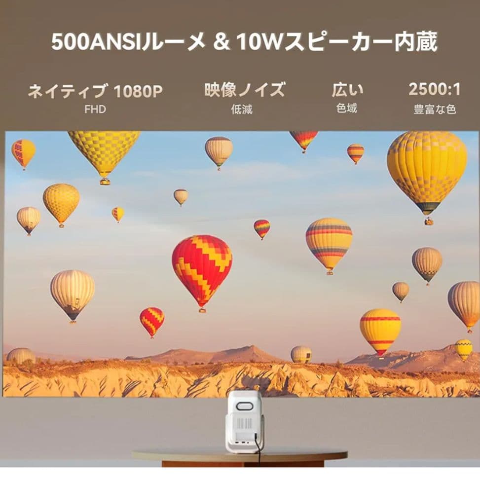 WANBO T2 Ultra プロジェクター 本体