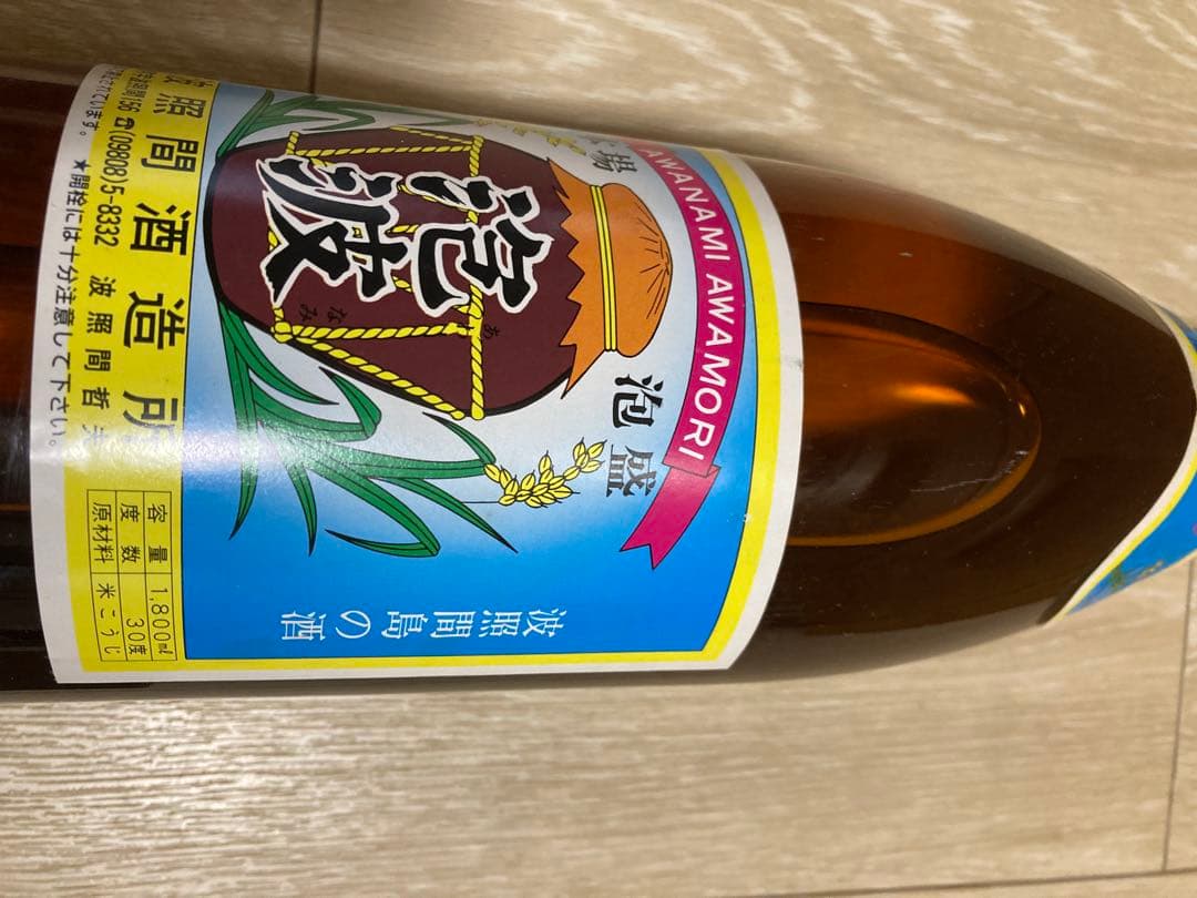 泡波　お酒　1.8L 泡盛　波照間　幻　貴重　￼古酒 sake awamori￼