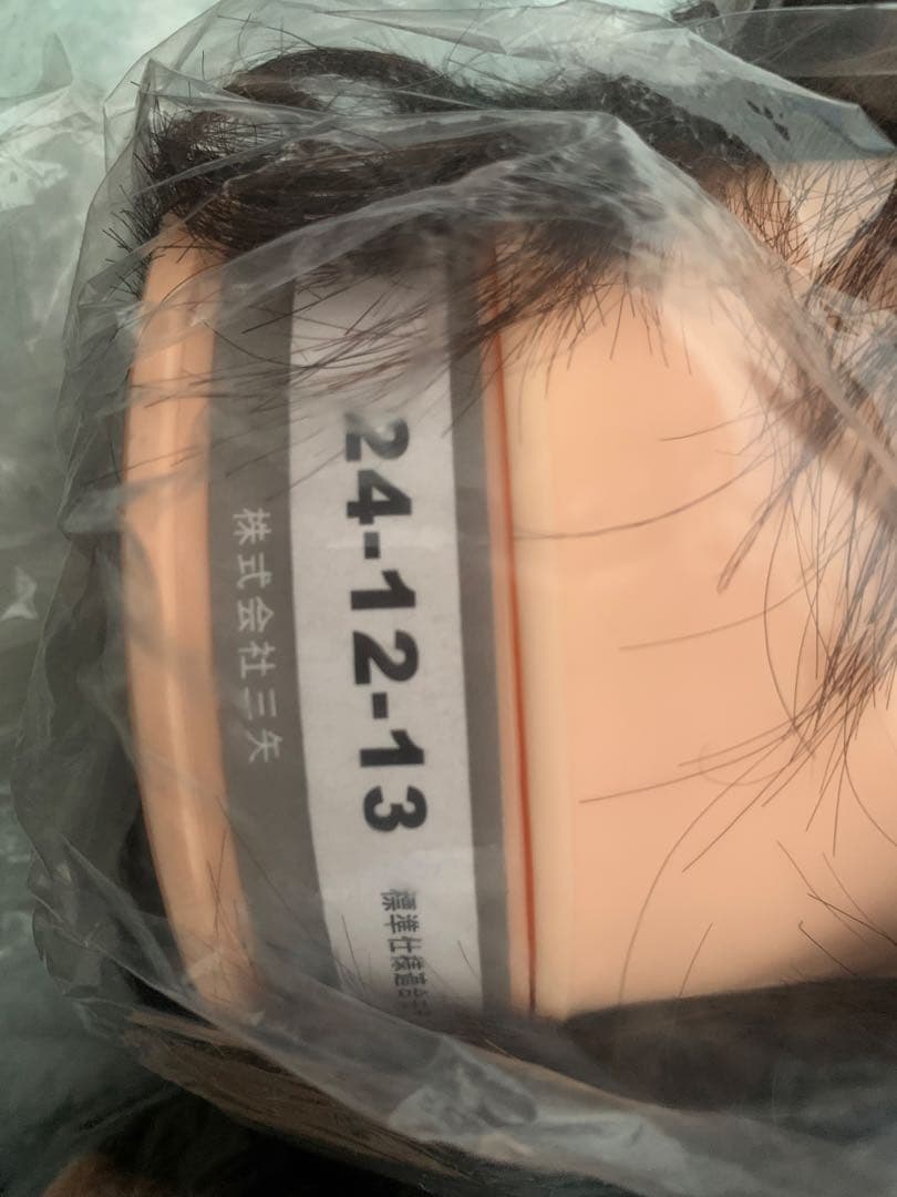 美容師 国家試験本番用カットウィッグ 三矢2体 新品未開封。24-12-13。