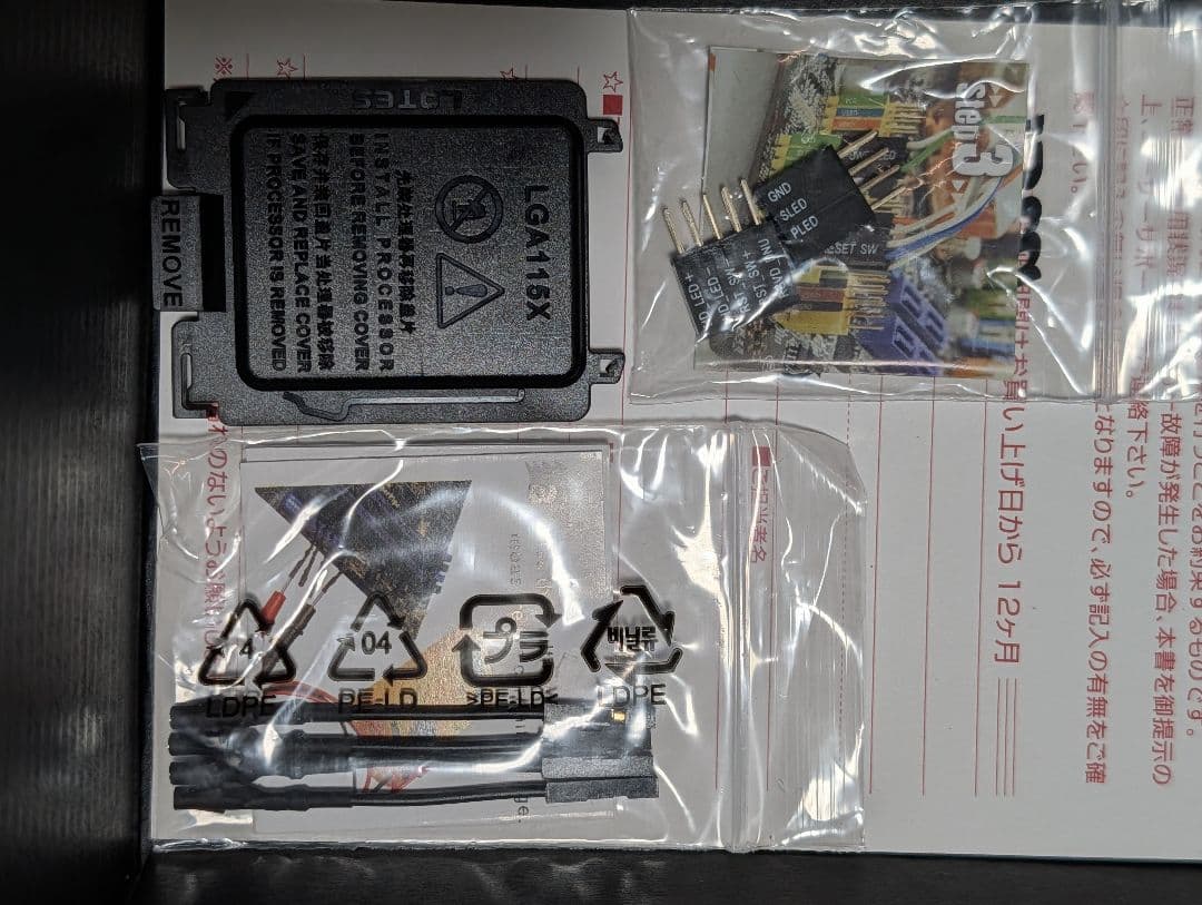 MSI Z87 MPOWER i7 4790k 16gb グラウンド鎌クロス3