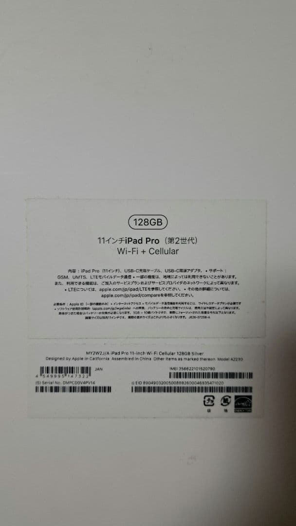 【極美品】iPad Pro 11インチ & Magic Keyboard 箱付き