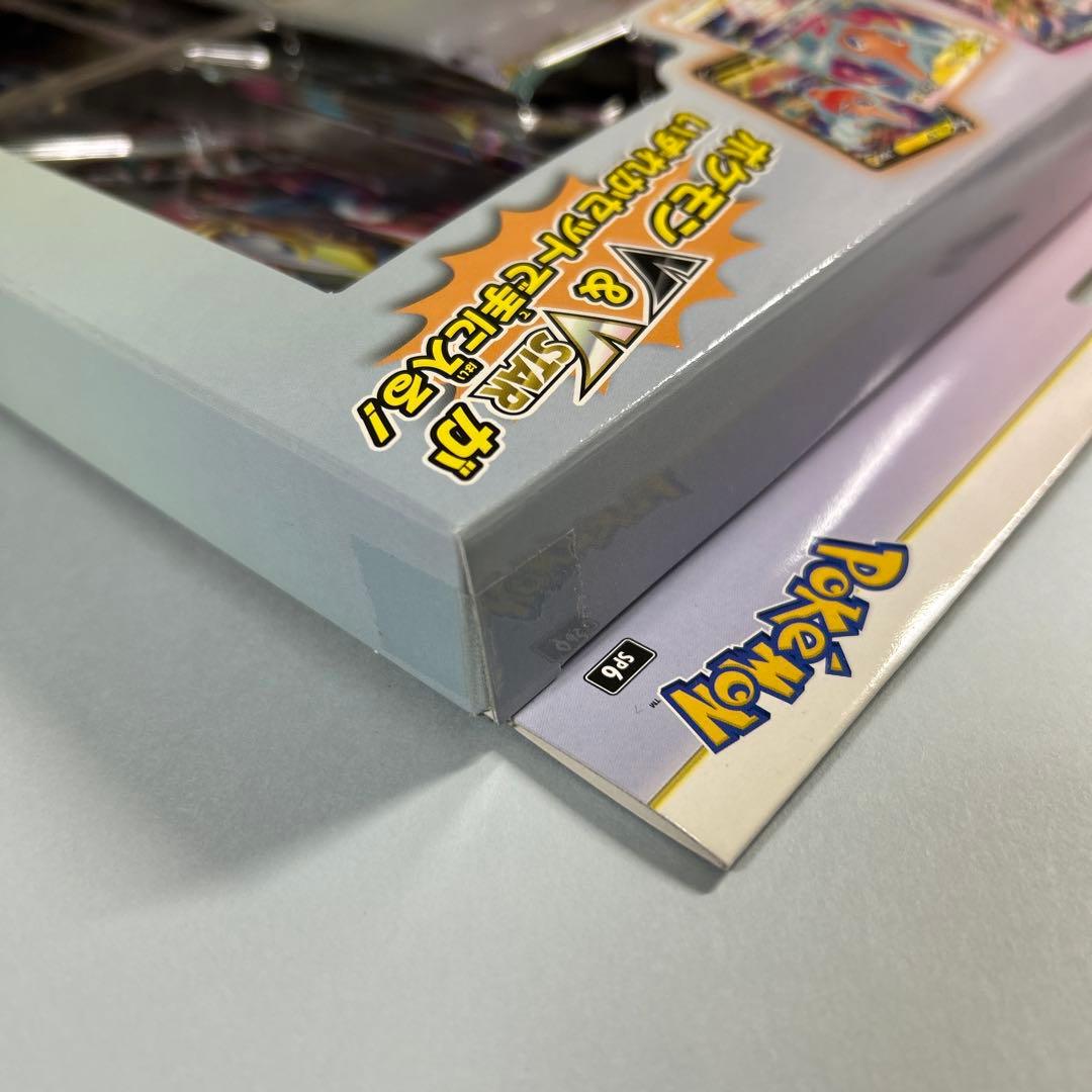 ポケモンカード VSTARスペシャルセット 1箱