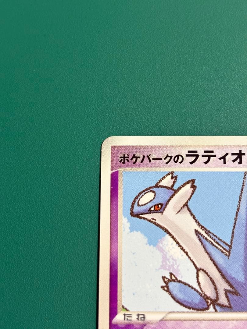 【超希少】ポケパーク限定　限定プロモ　ラティオス　ラティアス　２枚セット