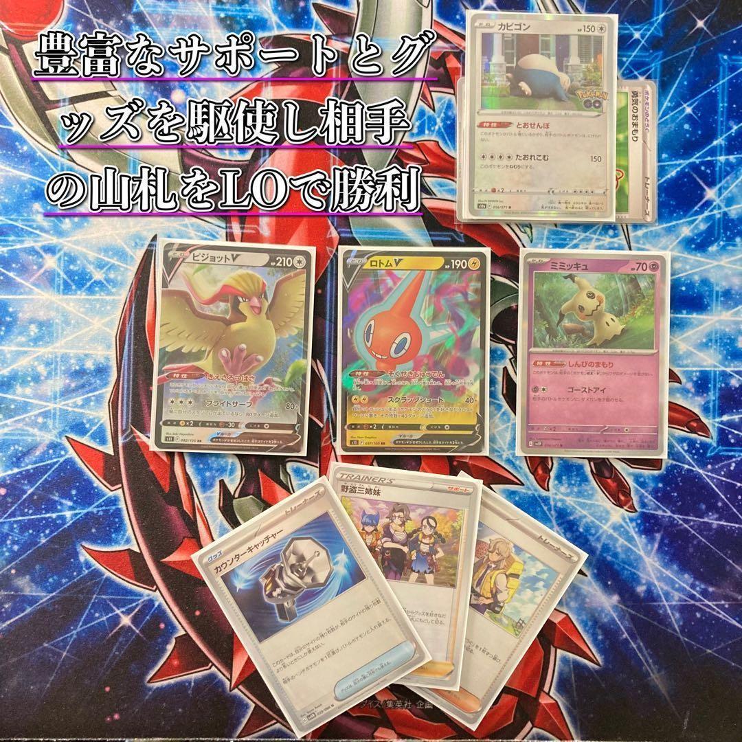 環境相手もデッキアウト 本格構築【カビゴンLO 】 デッキ＆二重スリーブ