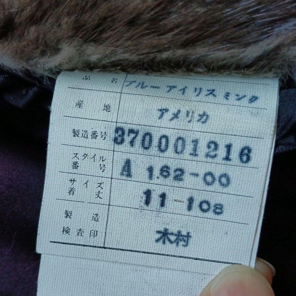 【着丈108】日本EMBA　エンバ　ブルーアイリスミンク毛皮コート　刺繍入り