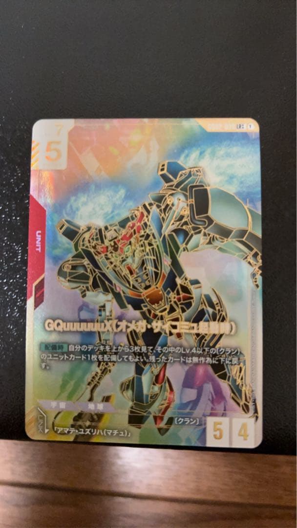 GQuuuuuuX(ジークアクス)オメガ・サイコミュ起動LR++