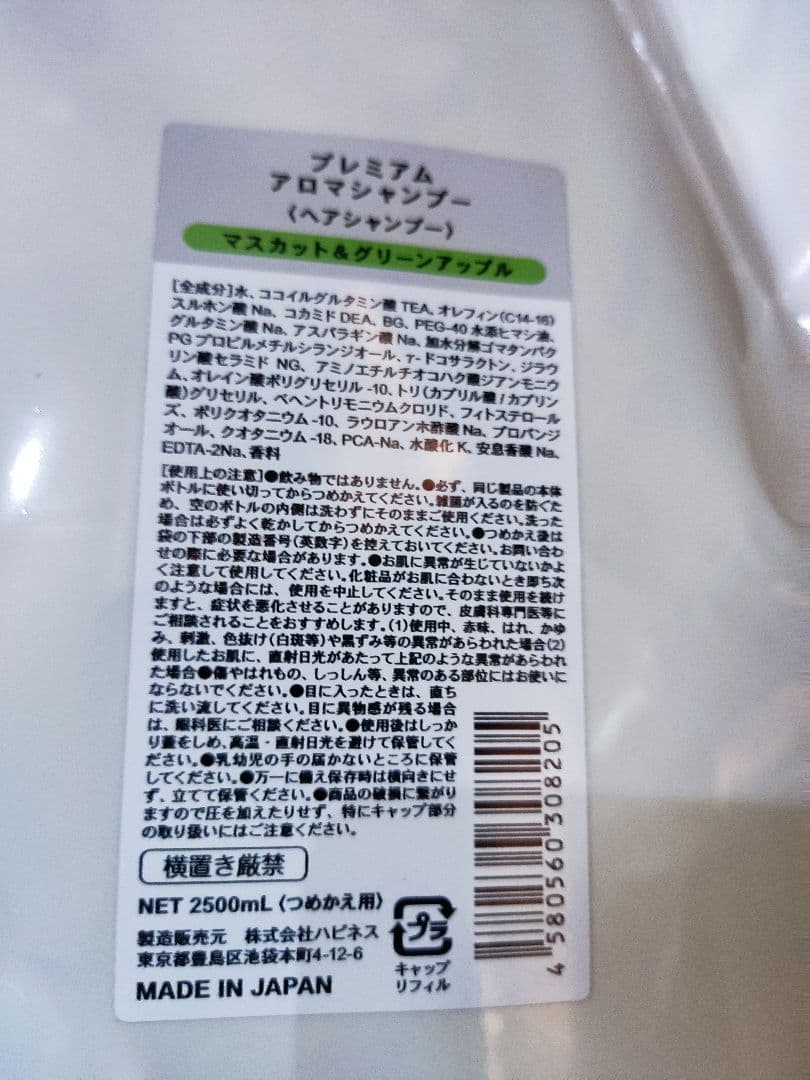 マスカット徳用