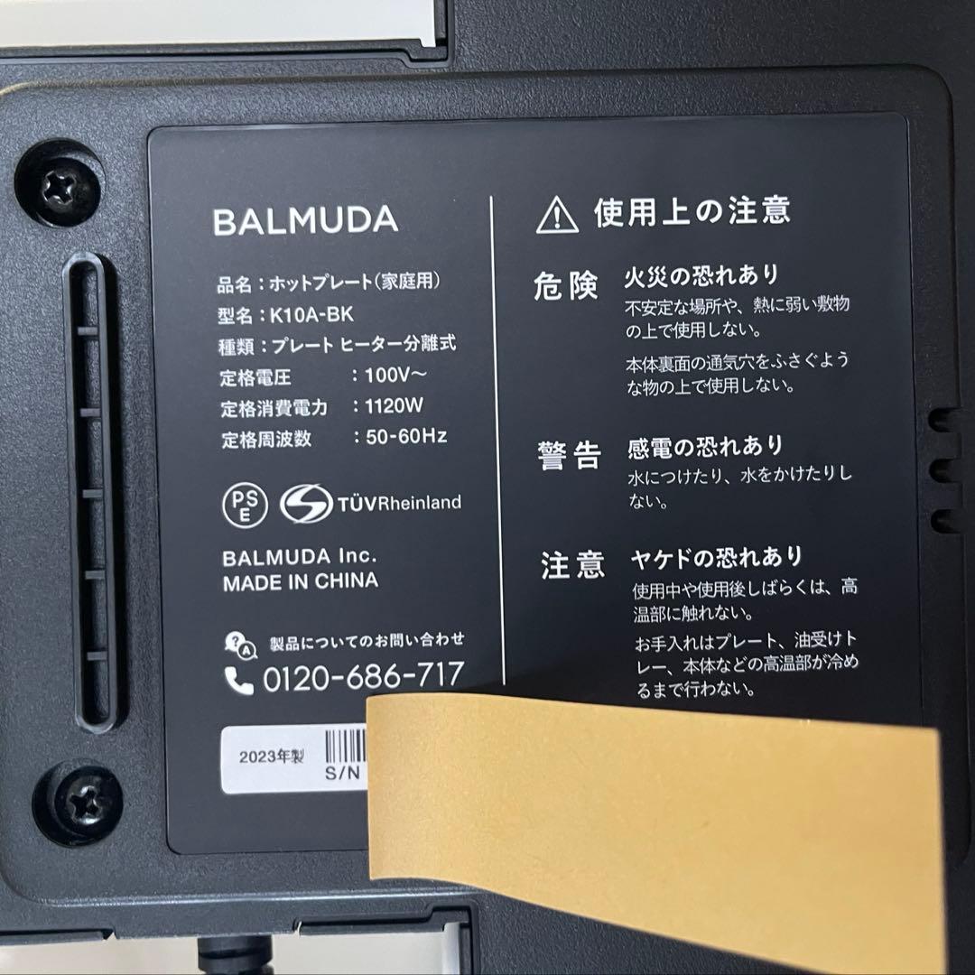 ジジ　BALMUDA The Plate Pro ブラック