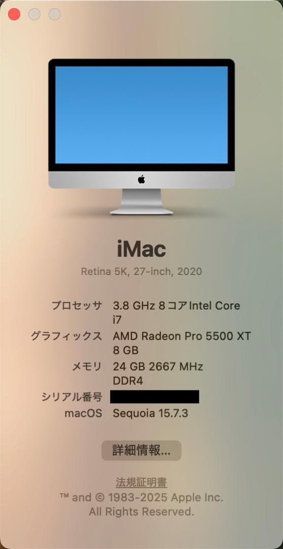 iMac 27インチ 5K 2020年製 1TBSSD・24GBメモリ