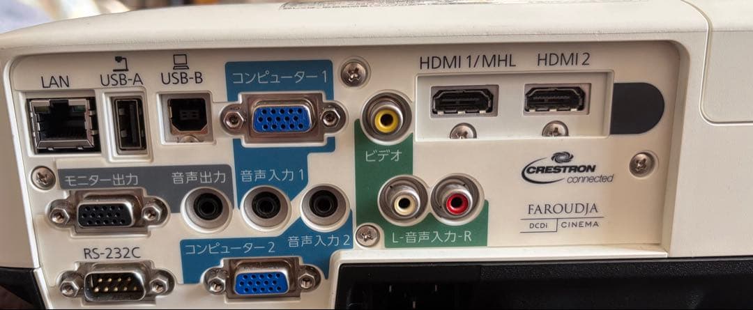 【5000lm】【動作確認済】EPSON EB-1975W プロジェクター 本体