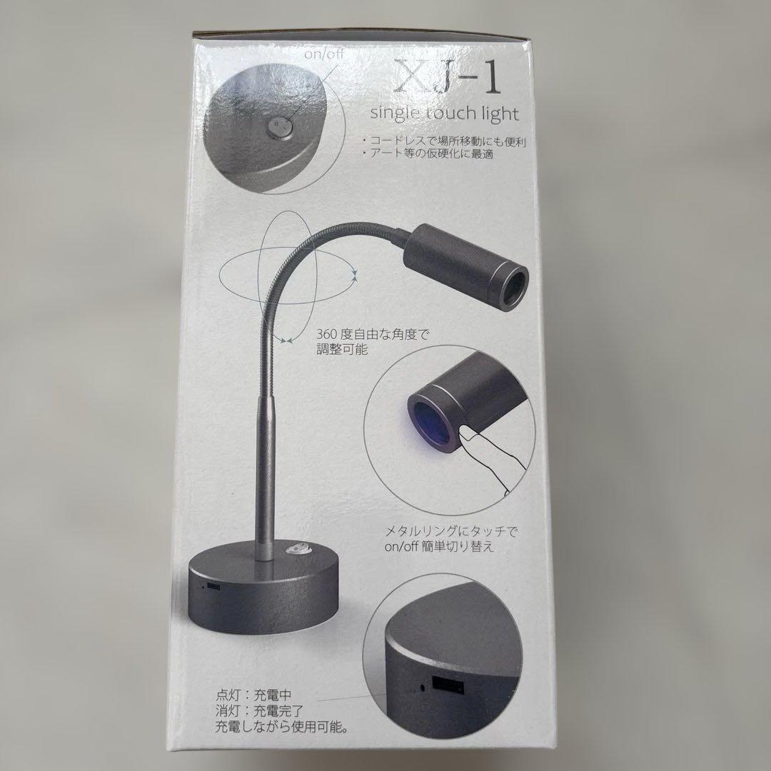 新品　未使用　シャレドワ　XJ-1 LED シングルタッチライト