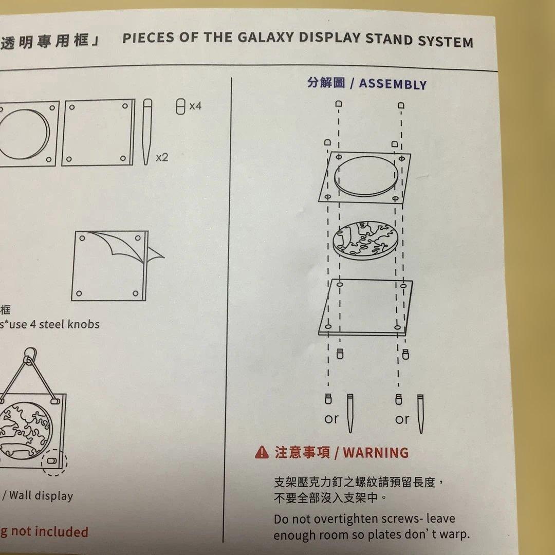 海王星 ジグソーパズル PIECES OF THE GALAXY 宇宙の破片
