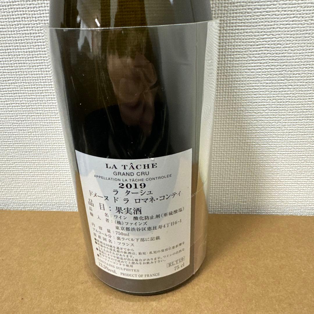 LA TACHE 2019 赤ワイン 空ビン
