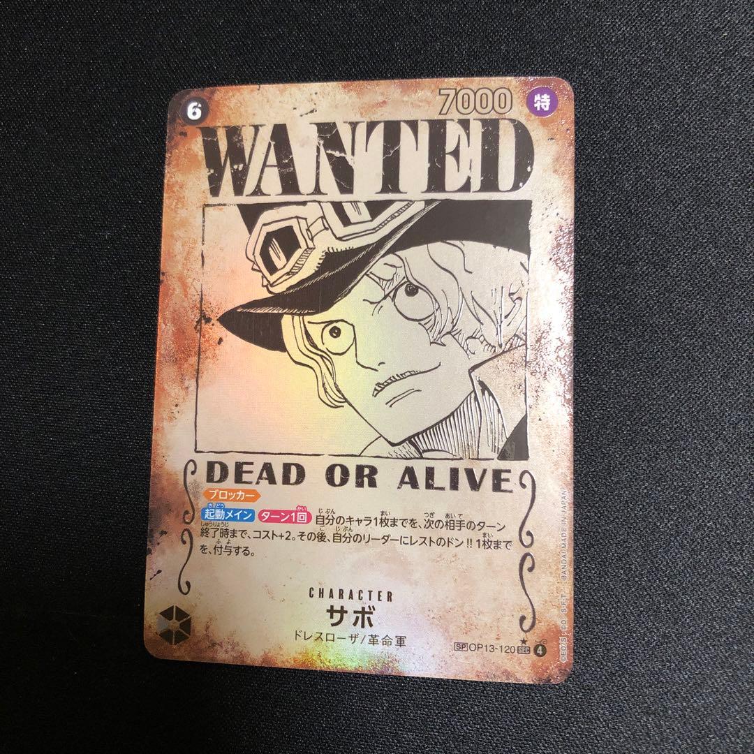 【ワンピースカード】超貴重！サボ　パラレル　手配書　SP 神イラスト