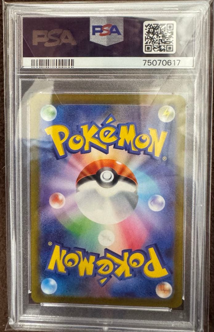 ツツジ SAR S12a VSTARユニバース 242/172 PSA10