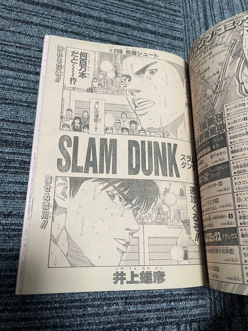 週刊少年ジャンプドラゴンボール 1995年　7号