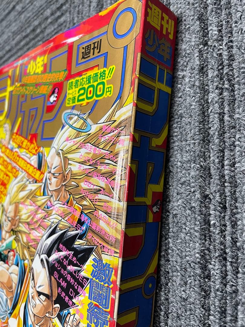 週刊少年ジャンプドラゴンボール 1995年　7号