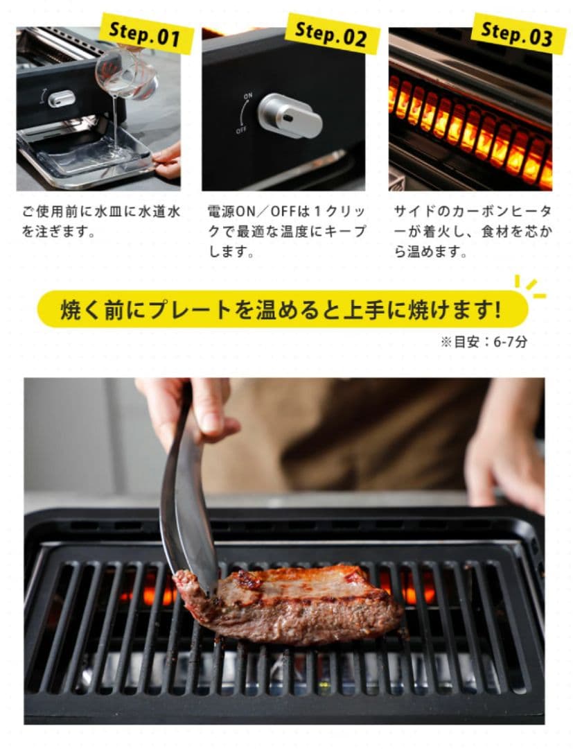 超少煙グリル GLAMP ブラック