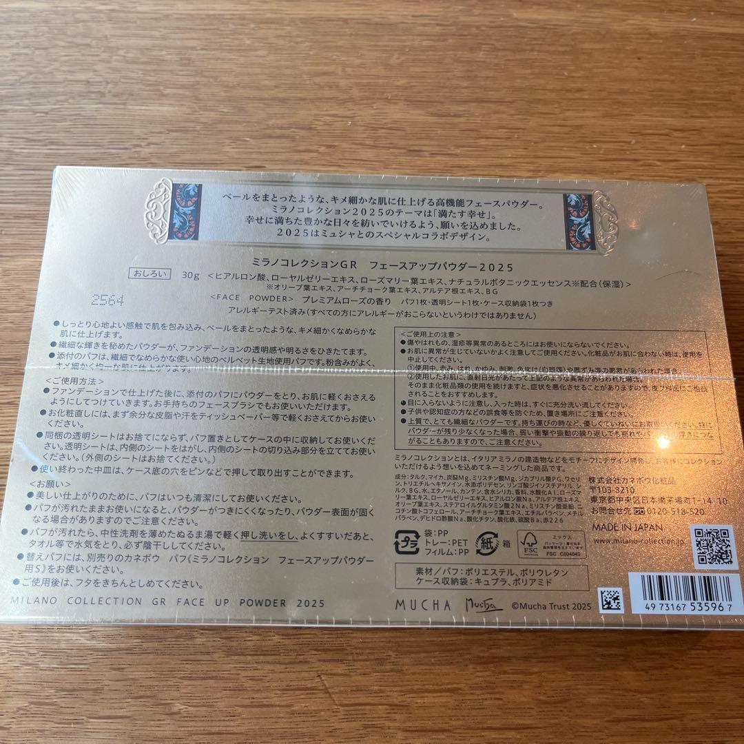 ミラノコレクションGR フェーブアップパウダー　2025