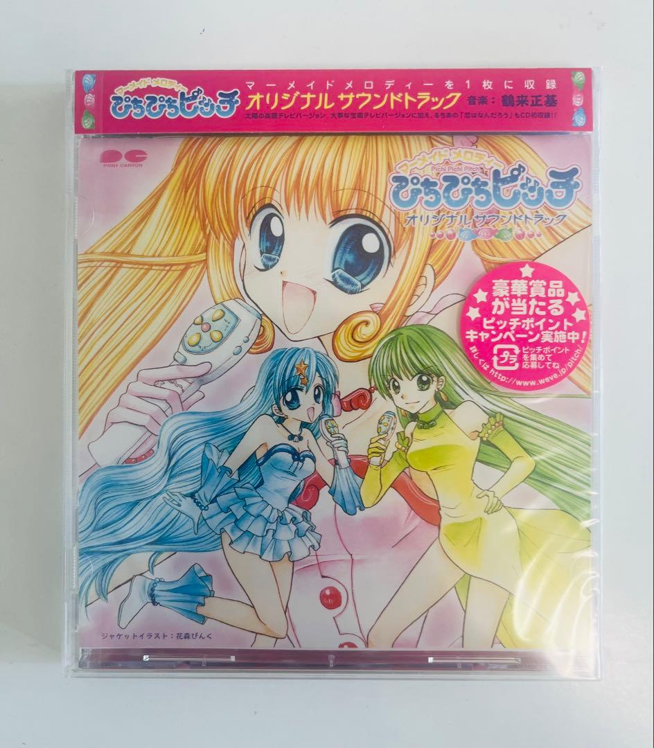 【未開封】ぴちぴちピッチ　オリジナルサウンドトラック