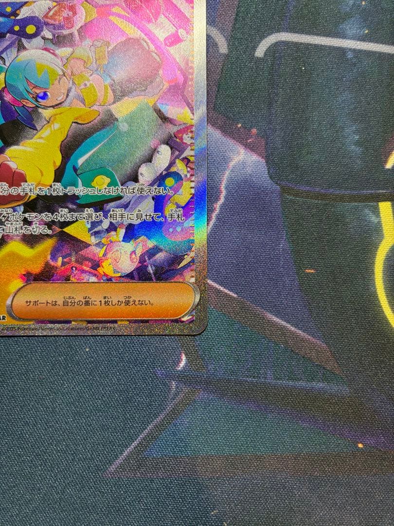 ポケモンカードゲーム　カナリィ　sar メガドリームex