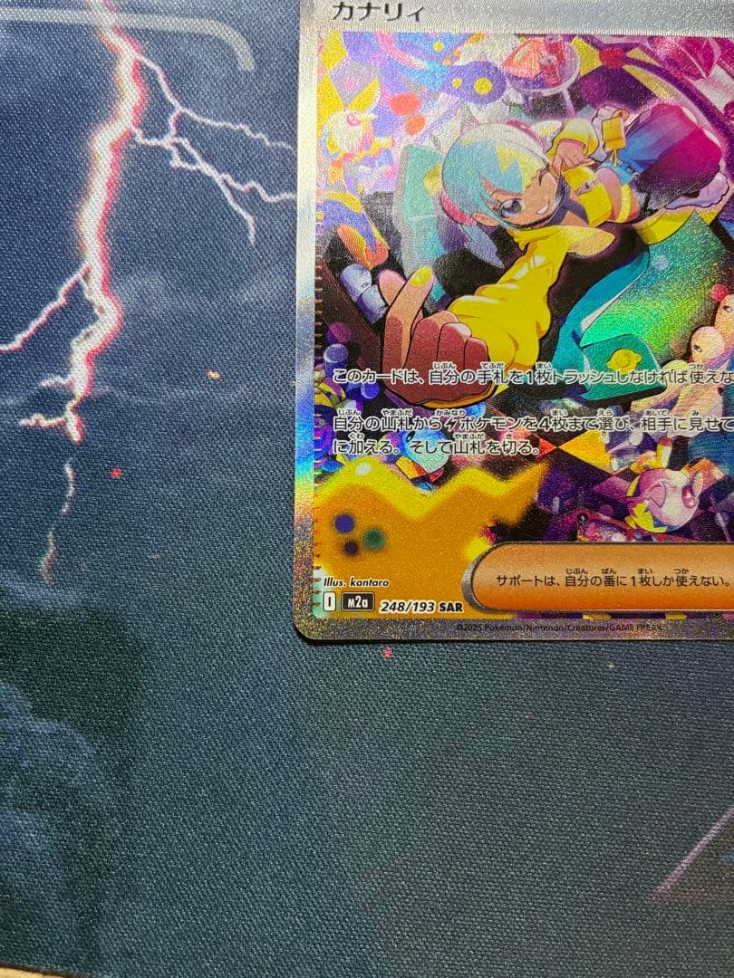 ポケモンカードゲーム　カナリィ　sar メガドリームex