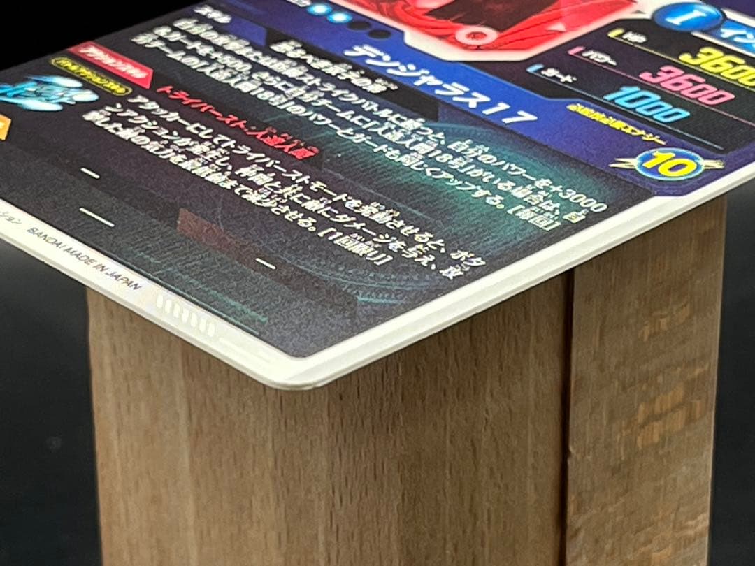 【美品】スーパーダイバーズ 人造人間17号SDV4-026 GDR★