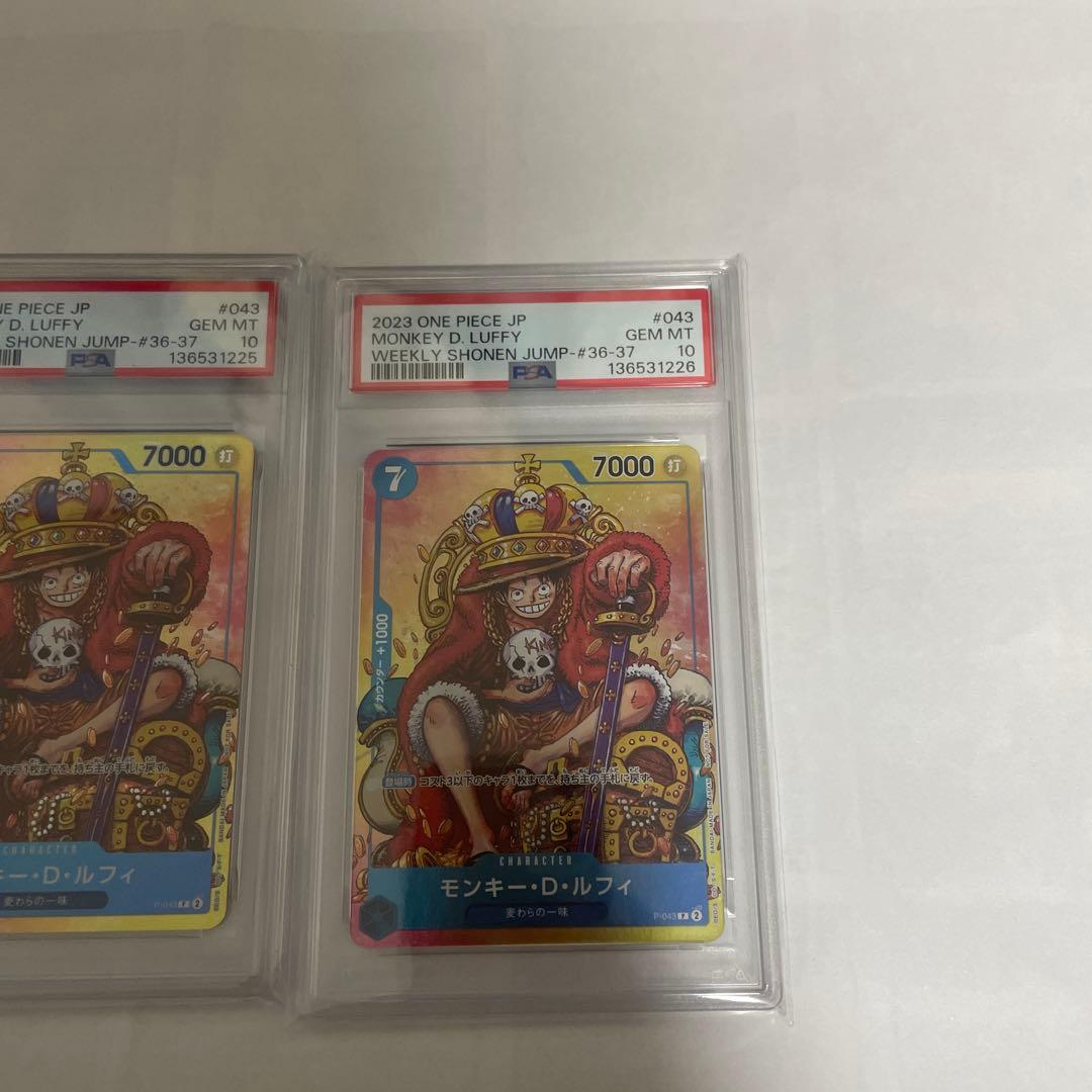 psa10 連番　モンキー・D・ルフィ：週刊少年ジャンプ付録P P-0…