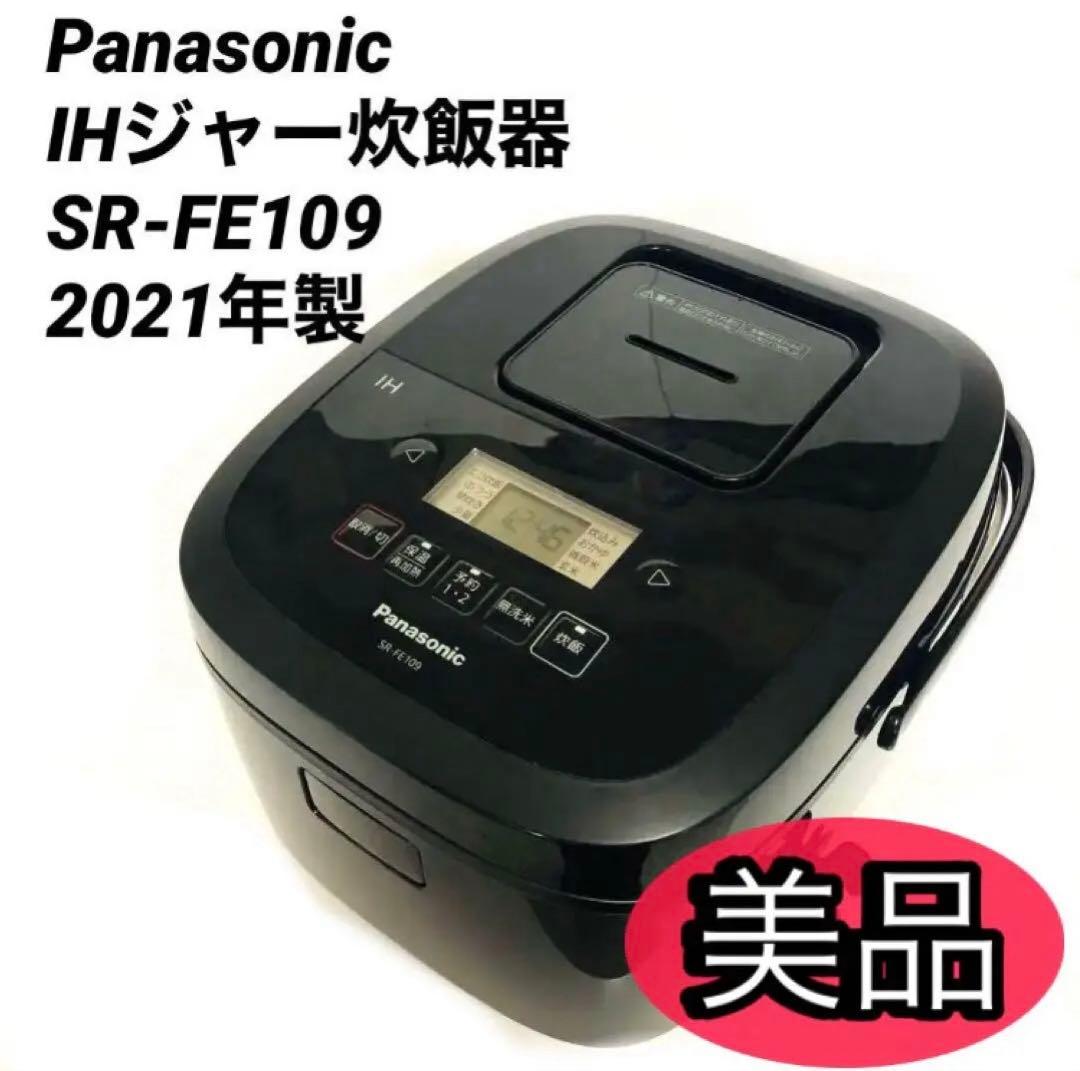 パナソニック 炊飯器 5.5合 IH式 備長炭釜 ブラック SR-FE109