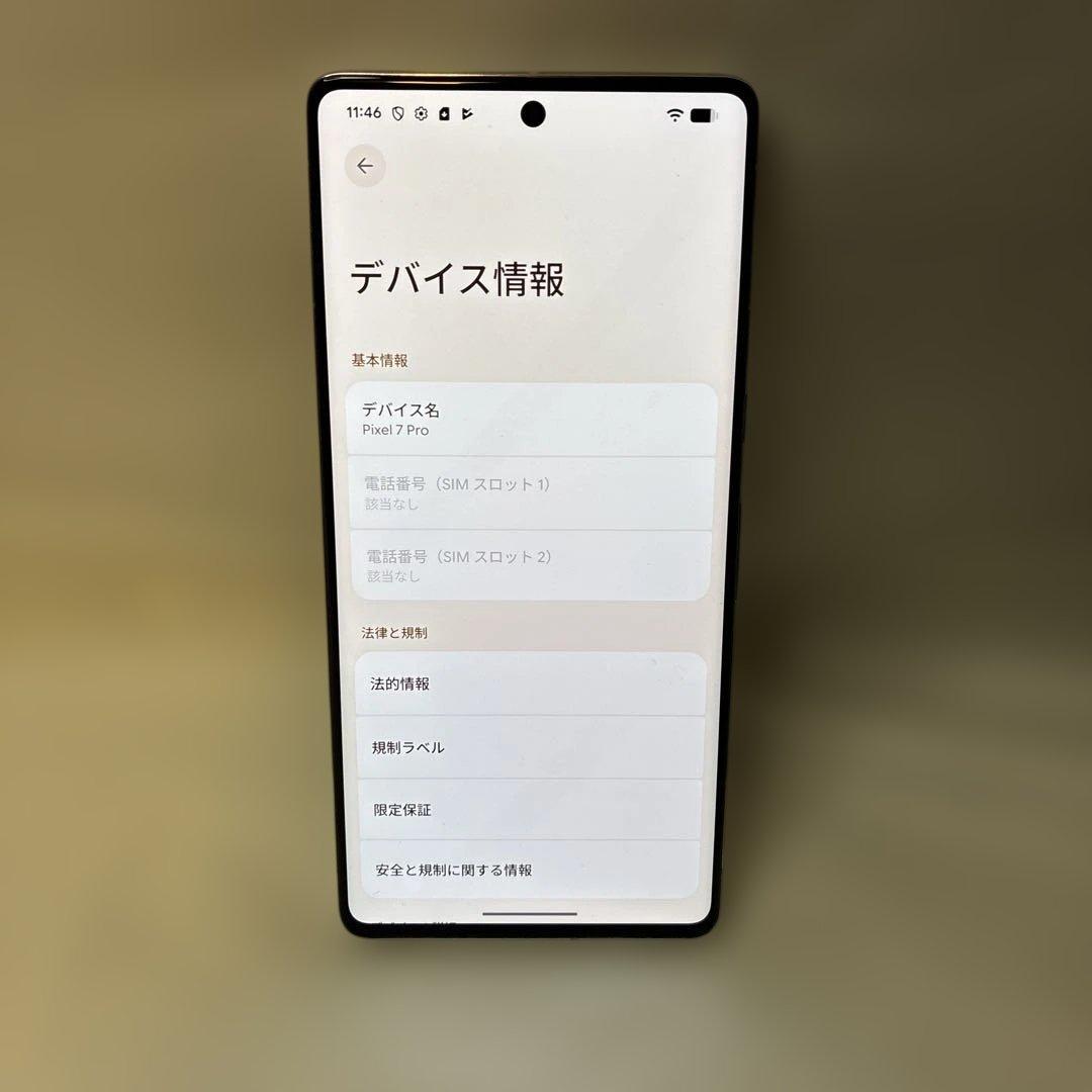 【SIMフリー】 Google Pixel7 Pro 256GB 
