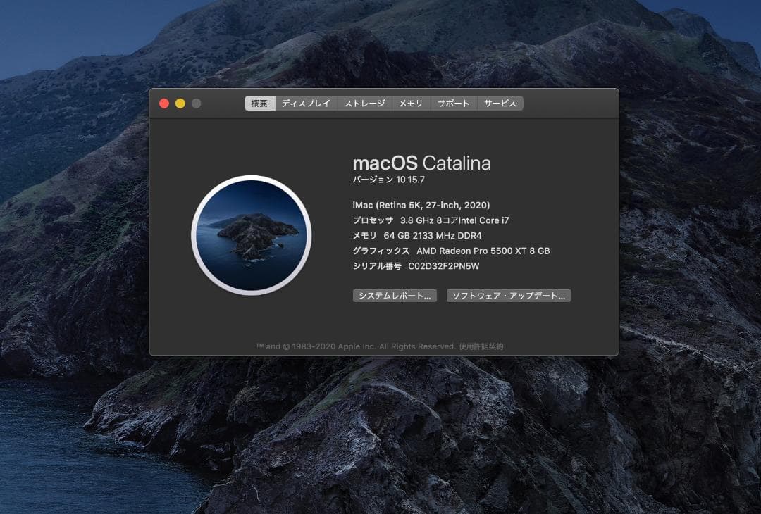 iMac 2020 27インチ メモリ64GB 3.8GHz 8コア i7