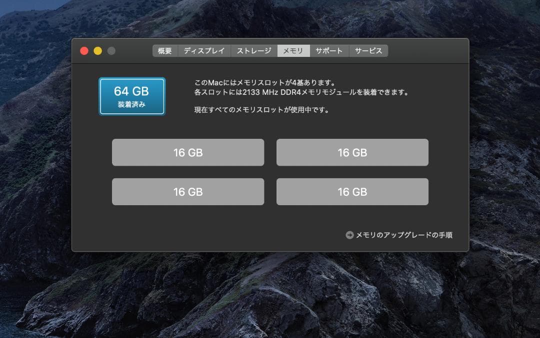 iMac 2020 27インチ メモリ64GB 3.8GHz 8コア i7