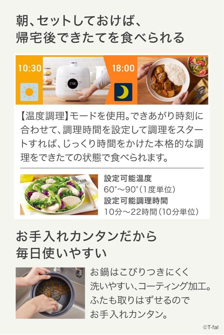 ティファール 電気圧力鍋 2.3L 1人~2人用 時短 自動調理 1台10役