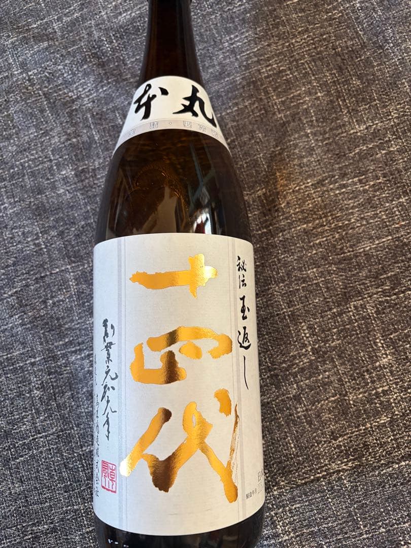 十四代　本丸1800ml 2026.2月最新出荷‼️