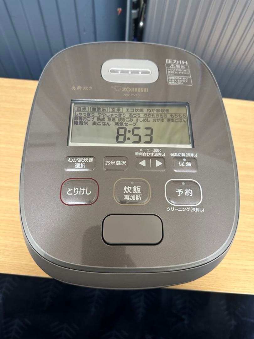 【象印炎舞炊き】圧力IH炊飯器NW-PV10 2023年製