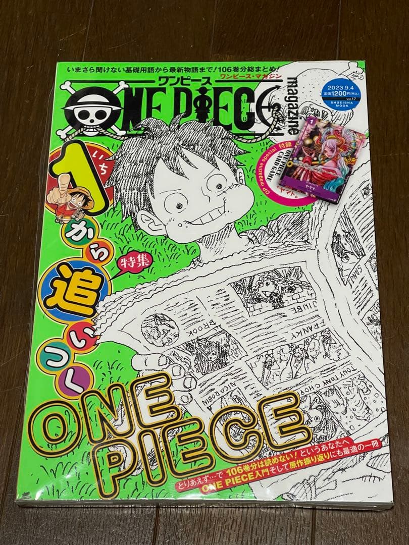 ONE PIECE カードゲーム 完全ガイド 2周年 3周年magazine