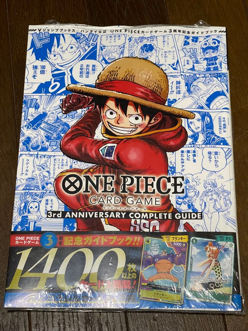 ONE PIECE カードゲーム 完全ガイド 2周年 3周年magazine