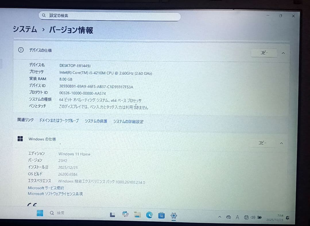 【見た目綺麗動作します】NEC ノートPC PC-VK26TXZCN