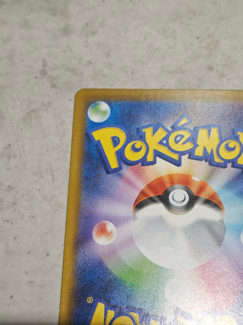 ブラッキー マスターボールミラー SV8a テラスタルフェスex