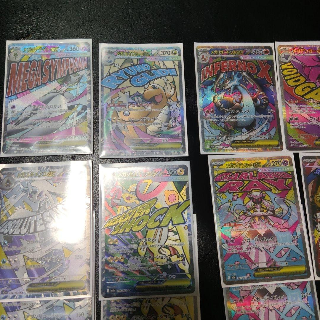 ア*ス様 ポケモンカード　まとめ売り　引退品　メガドリーム　ＭＡ コンプ