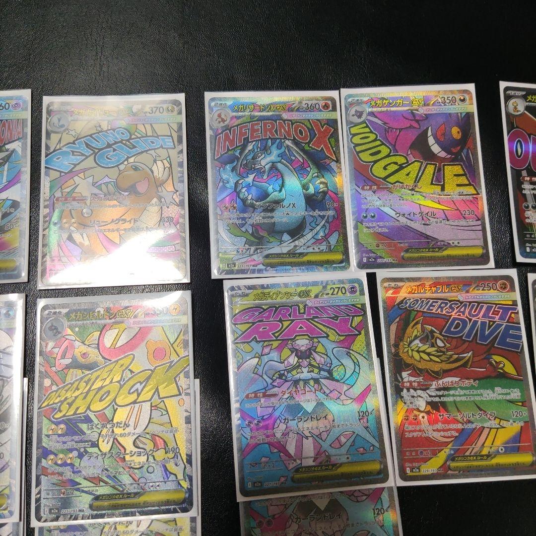 ア*ス様 ポケモンカード　まとめ売り　引退品　メガドリーム　ＭＡ コンプ